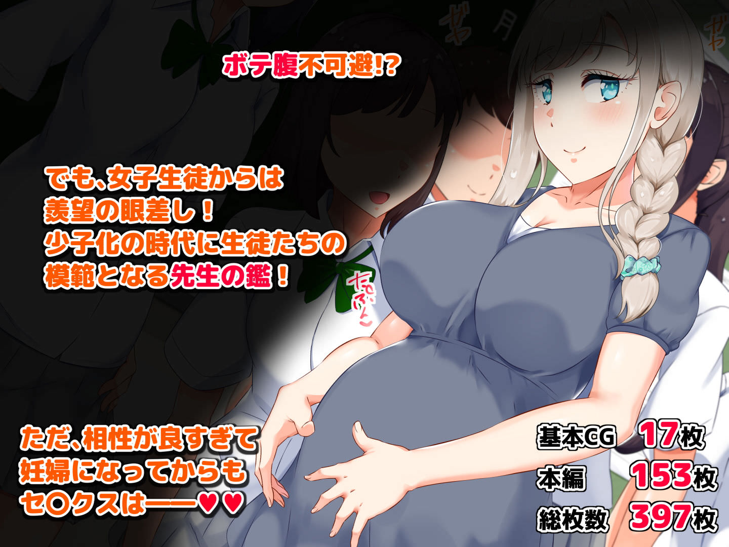 もっちもち屋の少子化対策 人妻教師のパートナーは教え子に決まりました